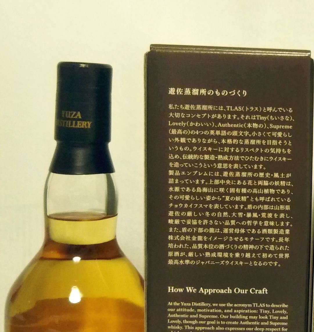 爆買いHOT 遊佐蒸溜所 シングルモルト YUZA 2023 51度 700ML