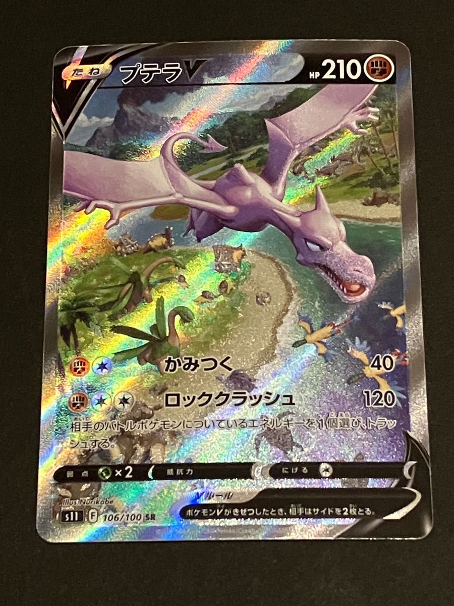ポケモンカード プテラV SA|Yahoo!フリマ(旧PayPayフリマ) ポケモンカード プテラV SA|Yahoo!フリマ(旧PayPayフリマ)