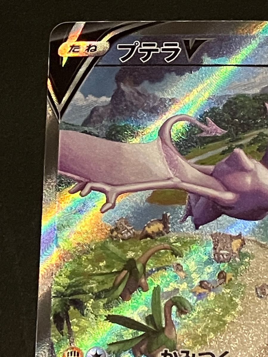 ポケモンカード プテラV SA|Yahoo!フリマ(旧PayPayフリマ) ポケモンカード プテラV SA|Yahoo!フリマ(旧PayPayフリマ)
