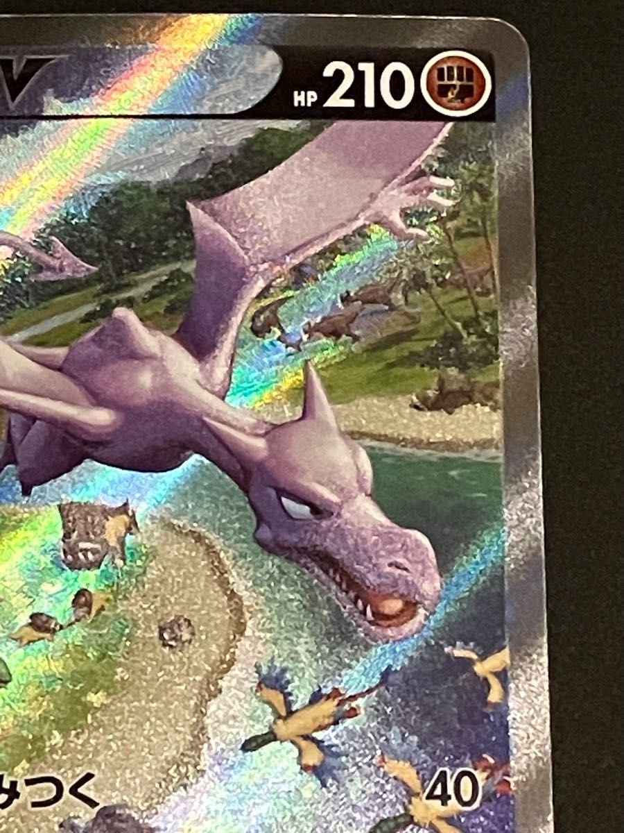 ポケモンカード プテラV SA|Yahoo!フリマ(旧PayPayフリマ) ポケモンカード プテラV SA|Yahoo!フリマ(旧PayPayフリマ)