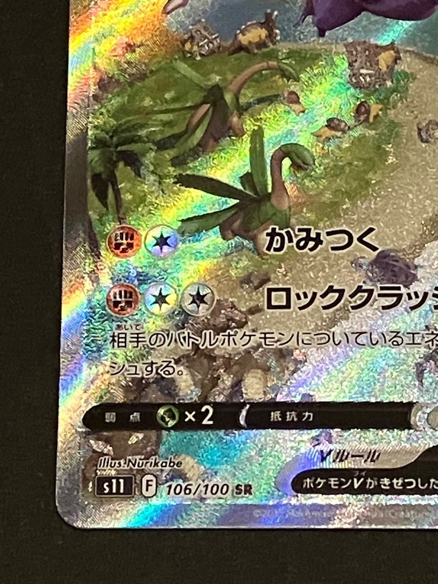 ポケモンカード プテラV SA|Yahoo!フリマ(旧PayPayフリマ) ポケモンカード プテラV SA|Yahoo!フリマ(旧PayPayフリマ)