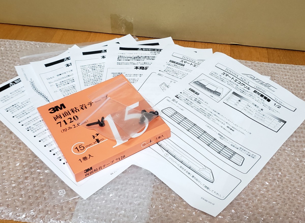 AMS|スマートエコグリル|アクア 前期 NHP10│本体+取付マウント