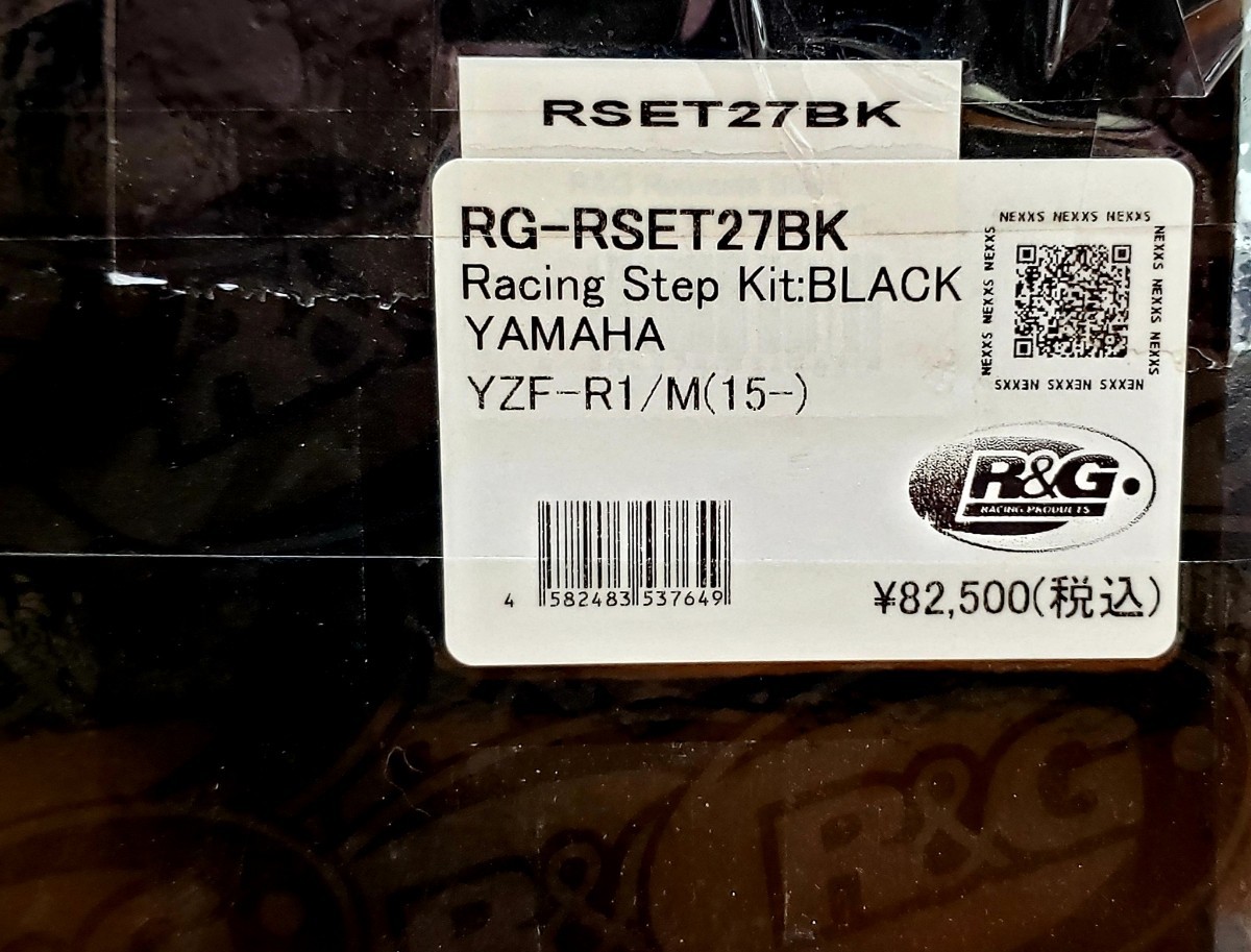 R＆G│バックステップ｜YZF-R1/M(15-)│ブラック│正/逆チェンジ可