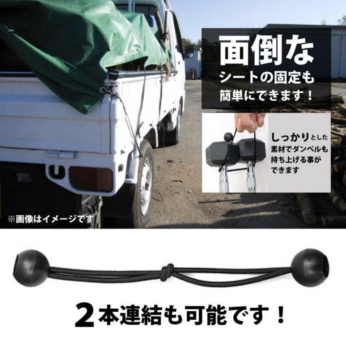 トラックシート ゴムひも ボール 超超長100本 軽トラック 荷台シート