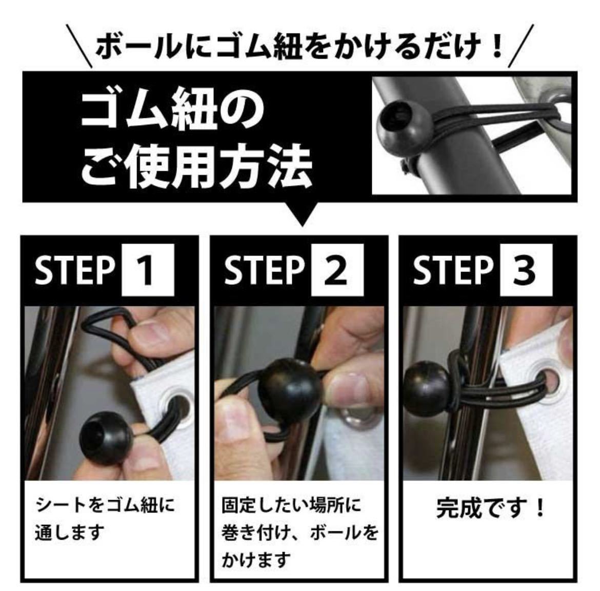 トラックシート ゴムひも ボール 超超長100本 軽トラック 荷台シート