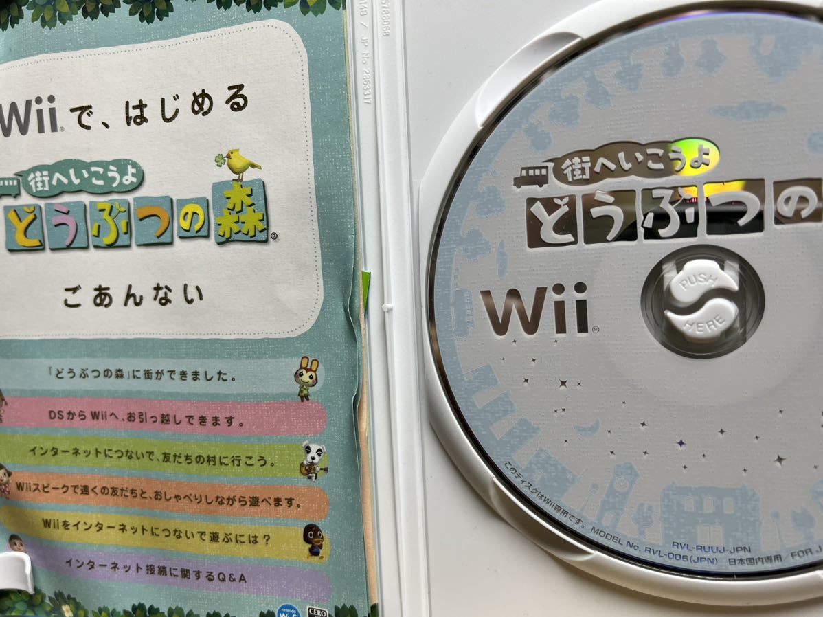 Wii 街へいこうよどうぶつの森 ソフト 任天堂Wii_画像4