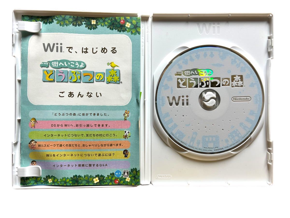 Wii 街へいこうよどうぶつの森 ソフト 任天堂Wii_画像3