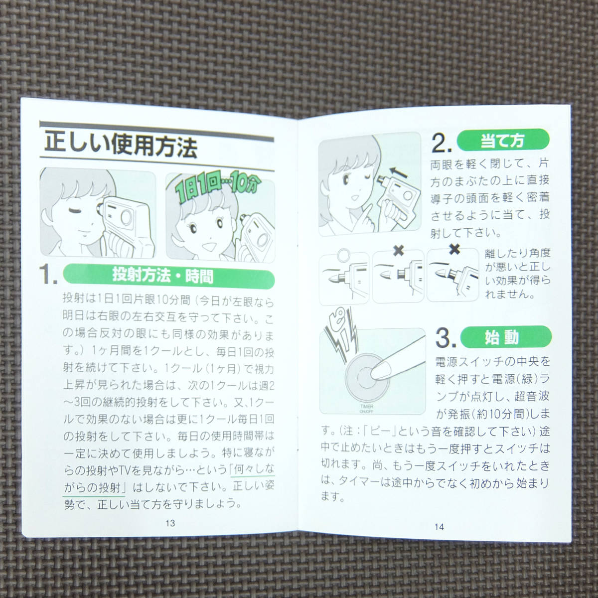 送料込み】視力回復 超音波治療器 フタワソニック | normanhubbard.com