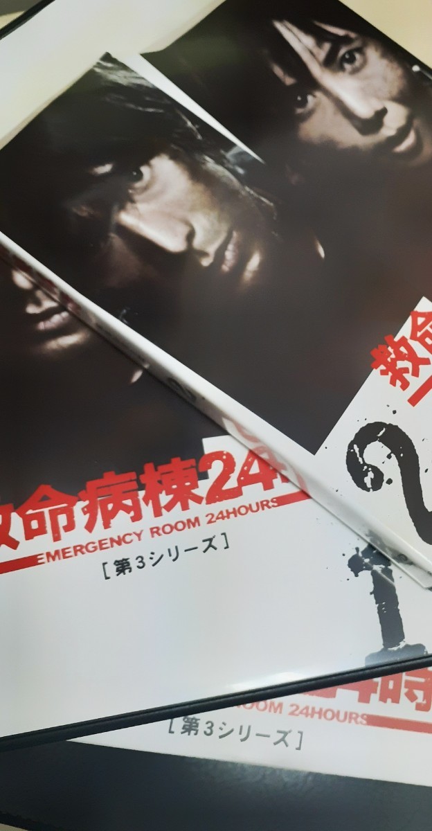 100%品質 【未使用2set】救命病棟24時 第3 DVD-BOX&スペシャル2005
