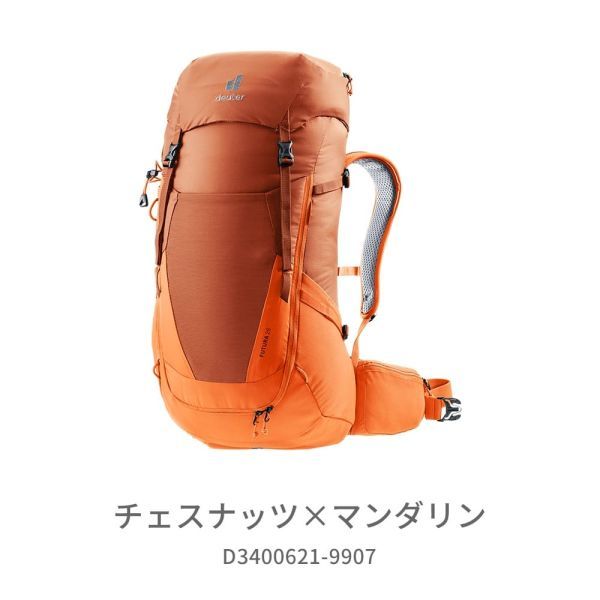 気質アップ ドイター 日帰り登山ザックなら フューチュラ 26Lザック