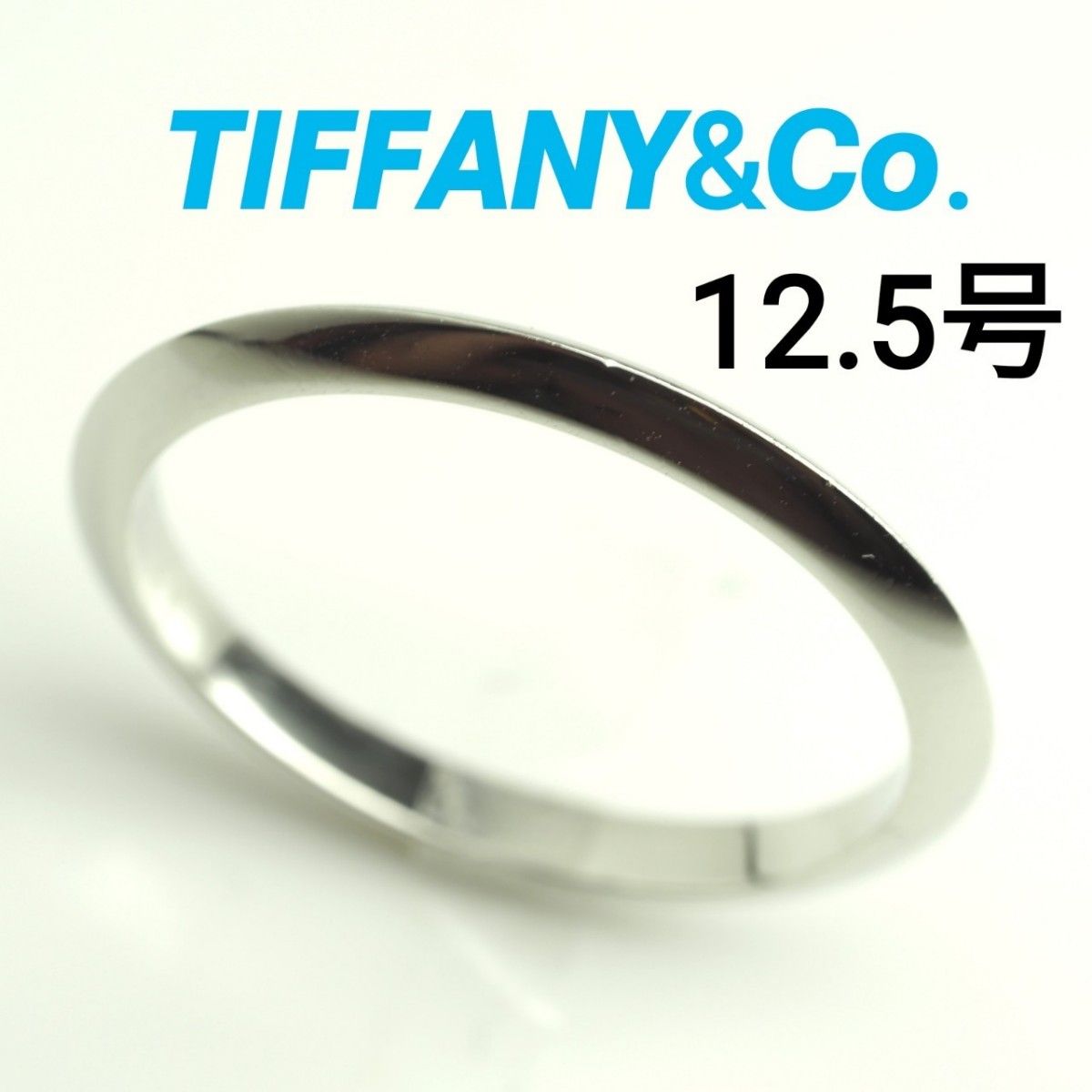 TIFFANY&Xo. ティファニー フラットバンドリング Pt950 12.5-