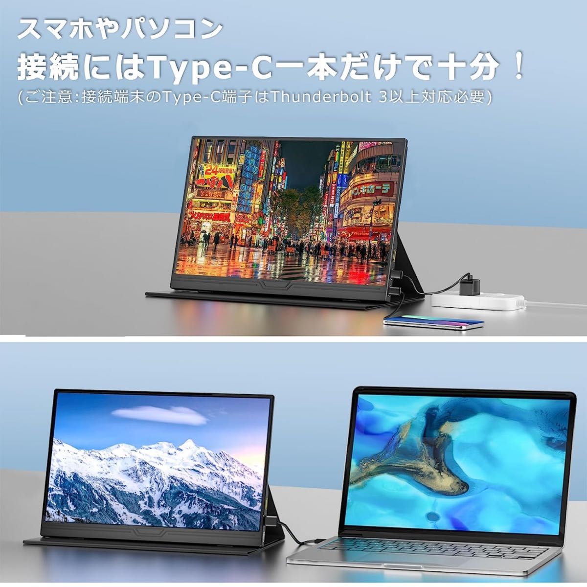 モバイルモニター 15.6インチ 1920x1080P FHD 非光沢IPSパネル 高輝度400Nits FreeSync HDR