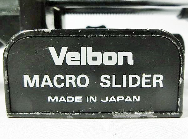 ベルボン Velbon MACRO SLIDER マクロスライダー シフト撮影 マクロ撮影 ■■■_画像6