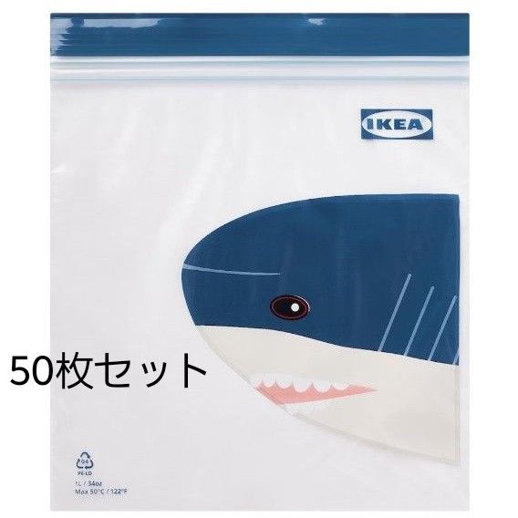 IKEA ジップロック フリーザーバッグ ブルー 青 サメ シャーク  50枚セット