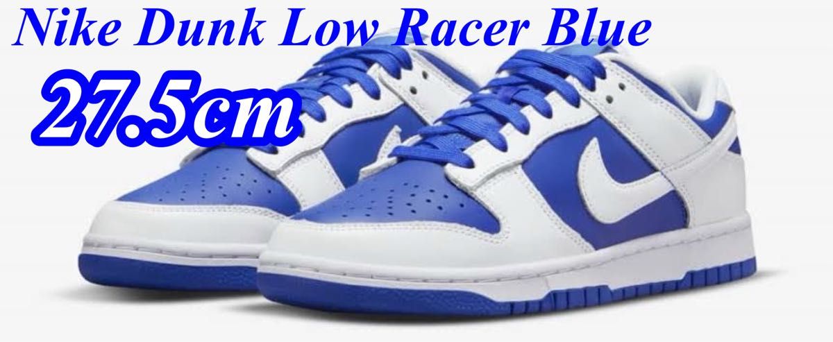 【新品未使用】Nike Dunk Low レーサーブルー アンド ホワイト/リバース ケンタッキー