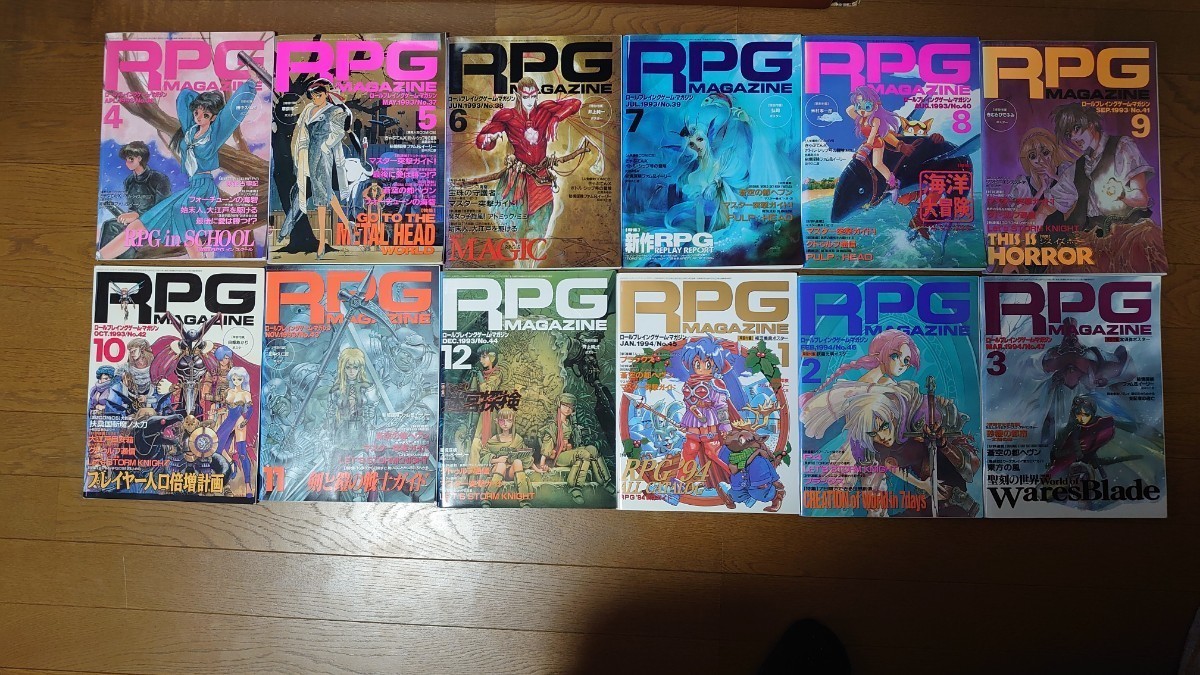 RPGマガジン創刊~72冊セット 創刊~No.72まで RPG MAGAZINE ロール