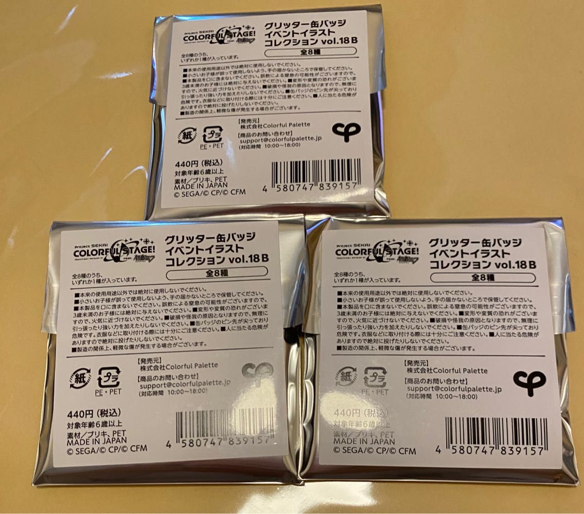 プロセカ グリッター缶バッジ グリ缶 18 B|PayPayフリマ