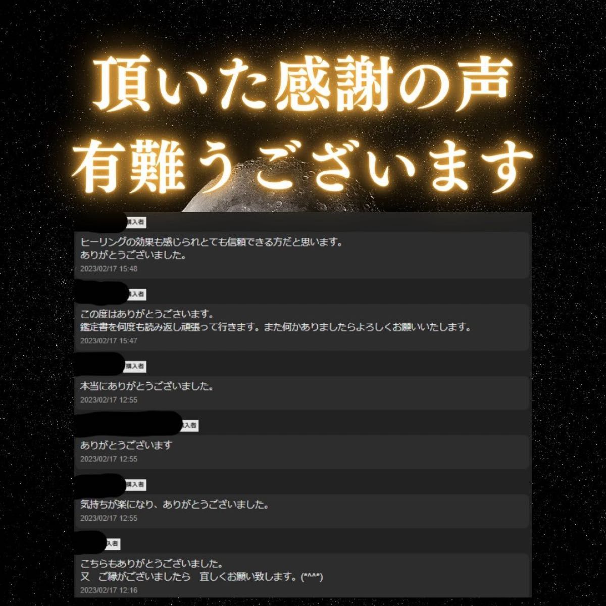 【超級鑑定士による願望鑑定】願望、願い、成就、成功、恋愛、金運、お金、占い