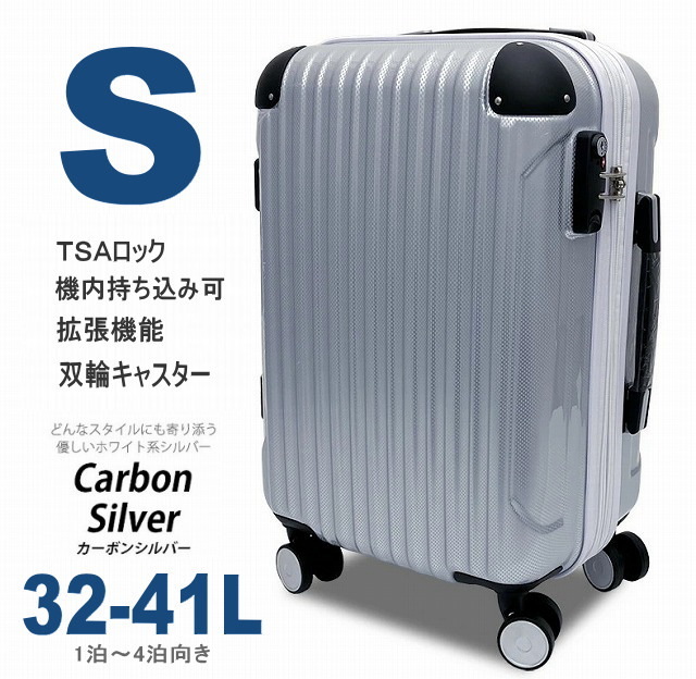 1円スタート◇ スーツケース 機内持ち込み可 小型 軽量 拡張 ジッパー