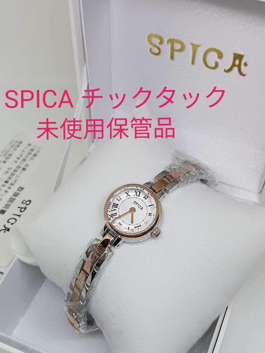 ★■ 未使用保管品 SPICA スピカ チックタック レディース 腕時計