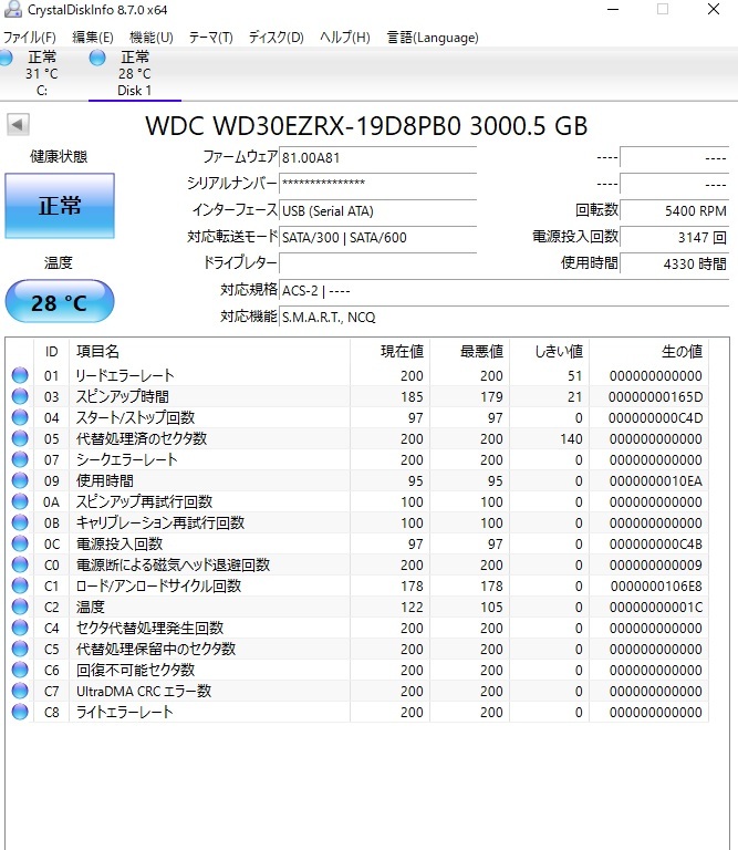 正常判定】【2点セット】WD 3.5インチ HDD 3TB ハードディスク