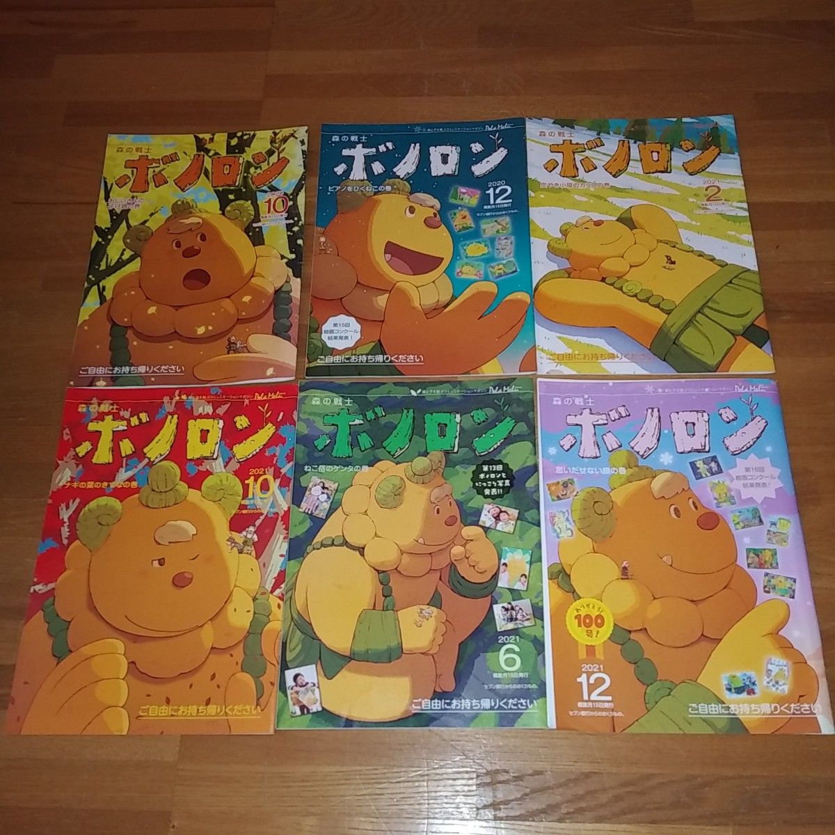 森の戦士 ボノロン 絵本 冊子 6冊 セット セブンイレブン 読み聞かせ