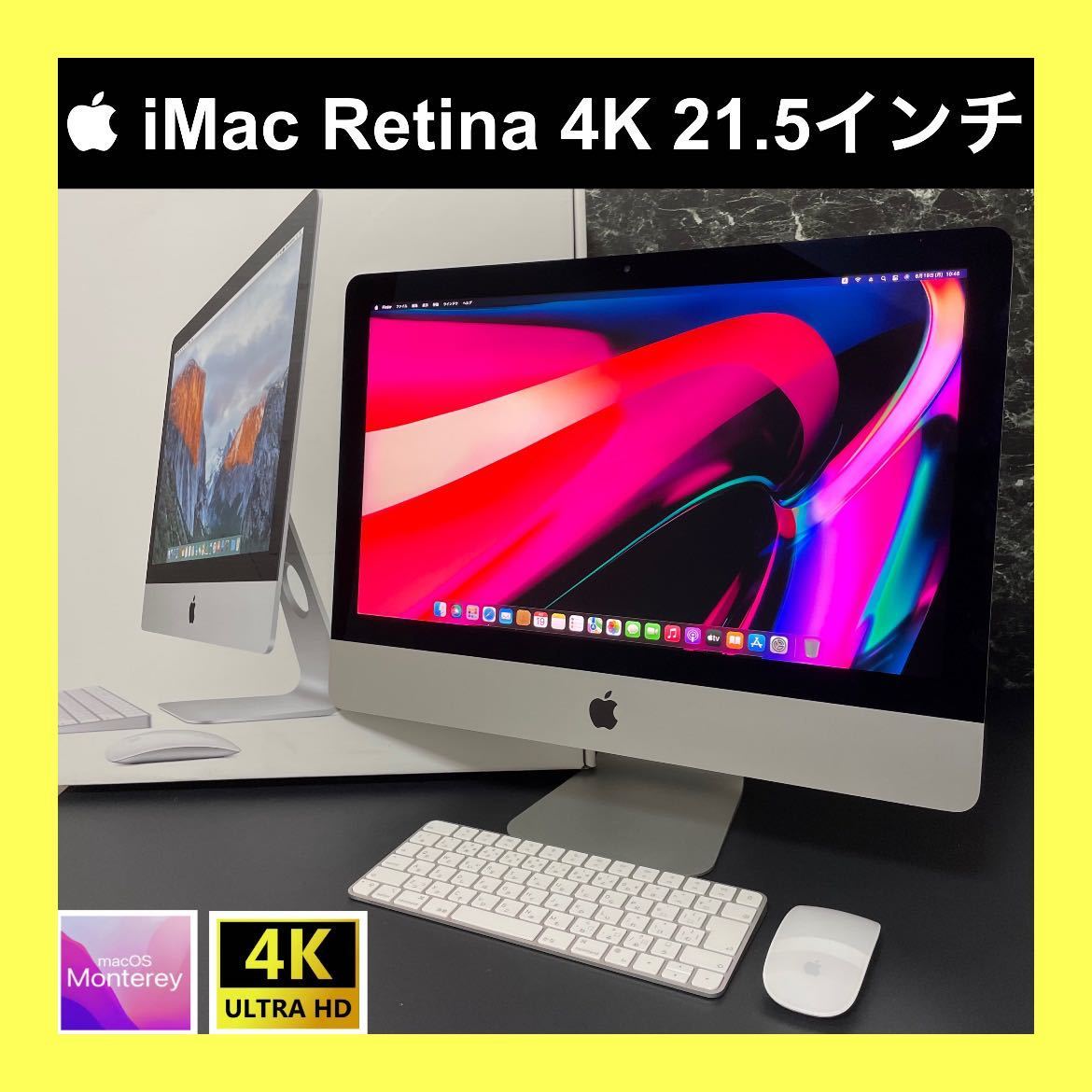 ヤフオク! - 【美品】iMac Retina 4K 21.5｜大容量1T...