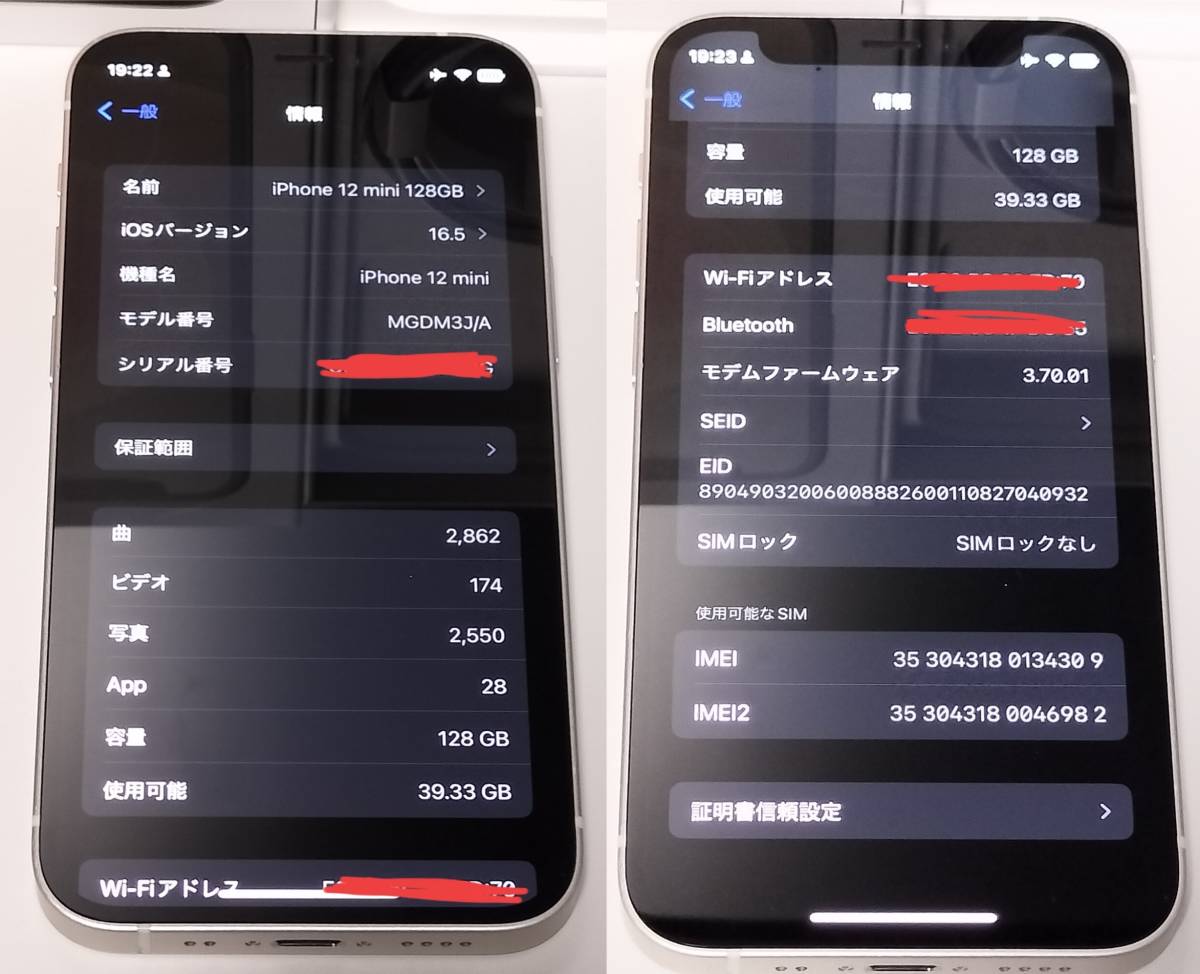 iPhone 12 mini 128GB ホワイト au SIMロック解除済 利用制限無し アイフォーン white 白の画像3