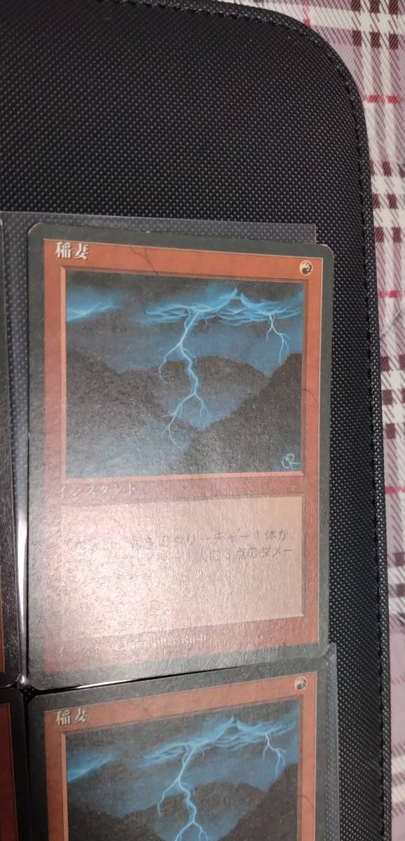 稲妻　黒枠　4枚セット　日本語　MTG_画像4