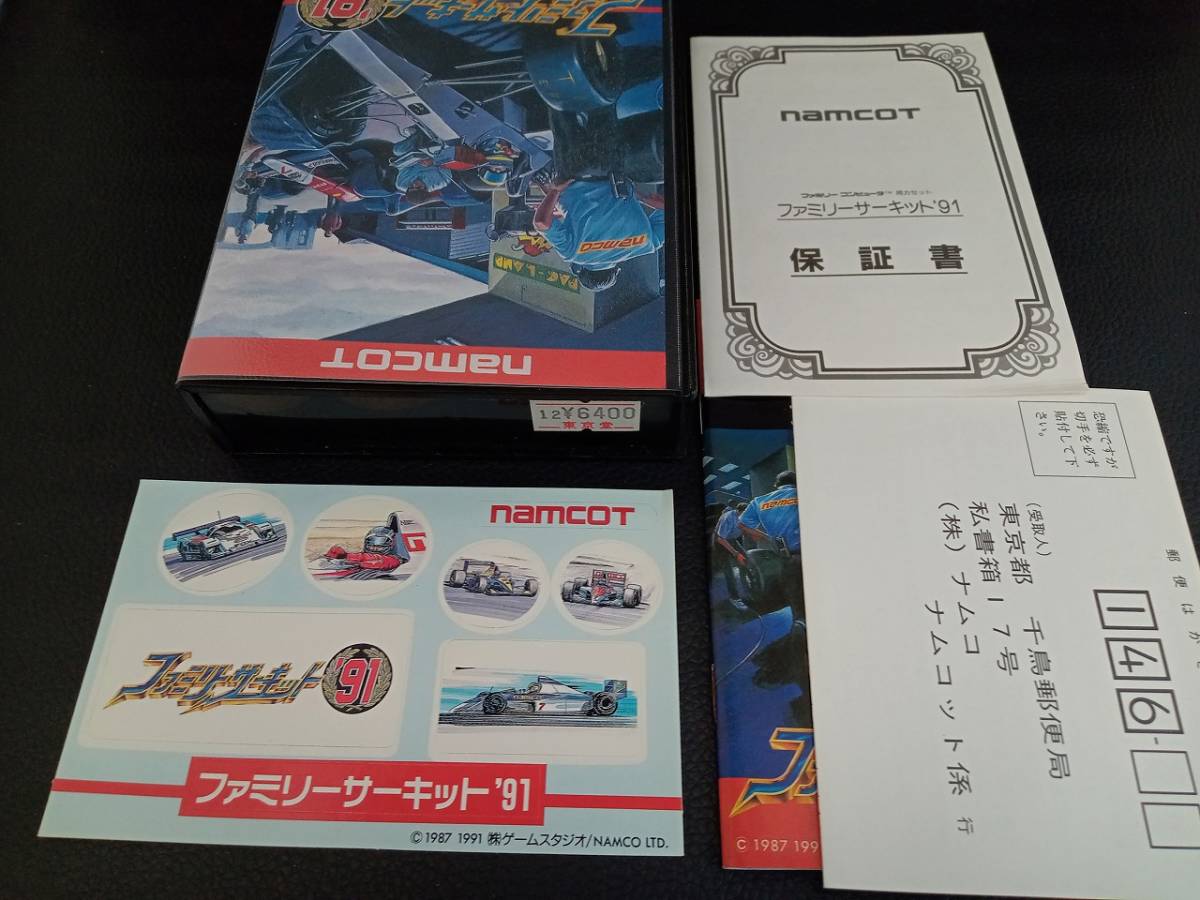 中古品 FC ソフト ファミリーサーキット 91 箱・説有 動作未確認_画像3