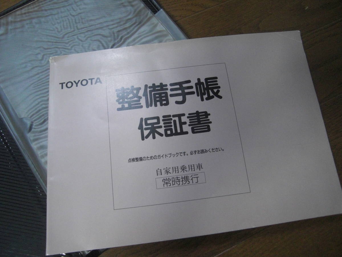 uwasa. Toyota * Celsior first generation owner's manual * manual *10,11 series 