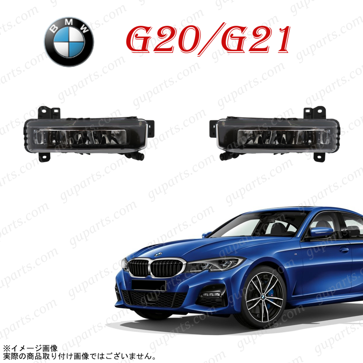 BMW 3 G20 G21 318i 320i 320d 330i 330e 2019～ 左 右 フォグ ライト LED バンパー 63177433787 63177433788_画像1