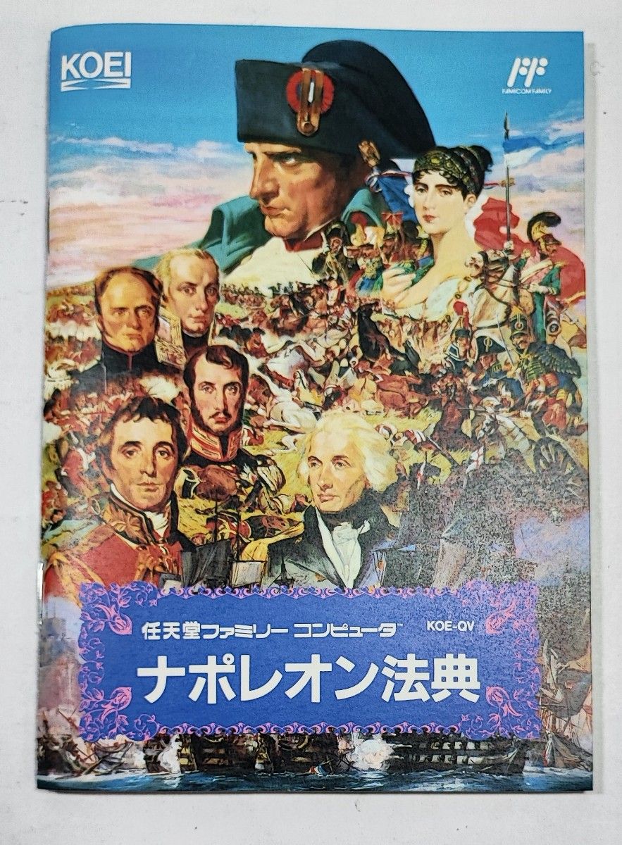 ランペルール ファミコン版 光栄 L'EMPEREUR 箱・説明書完備