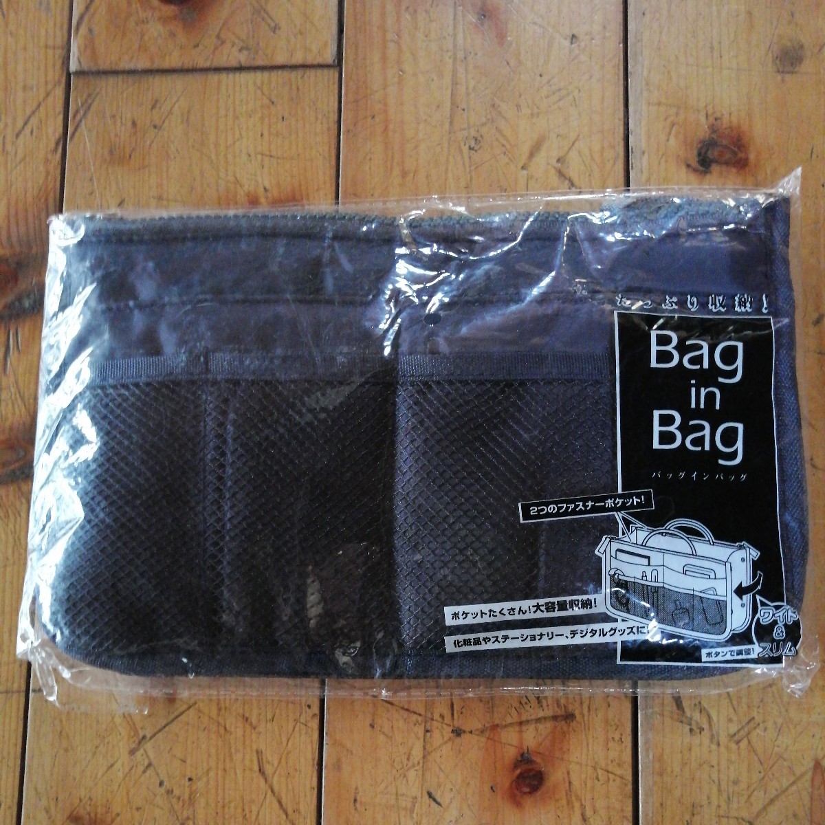 バッグーインーバッグ　Bag In Bag バッグの中の仕分けに便利。化粧品・ステーショナリー・デジタルグッズに_画像1