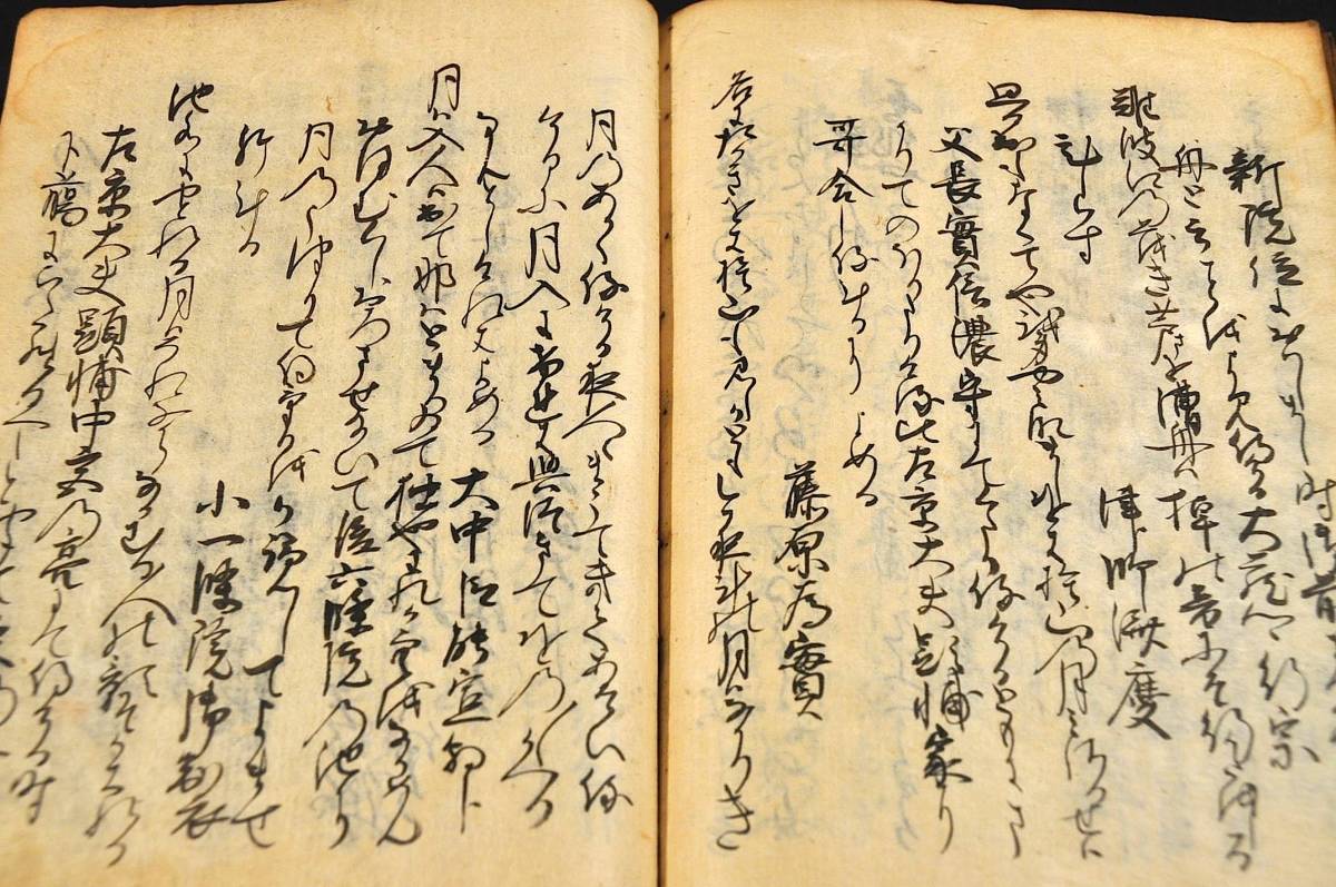 詞花和歌集 全十巻 元合本 天文十九年四月十 詞花和歌集 全十巻 元合本 天文十九年四月十