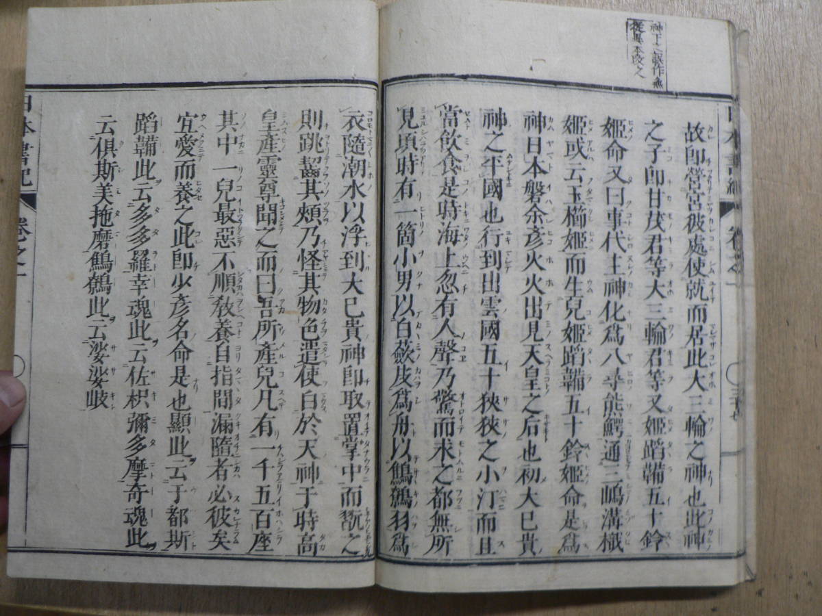 和本 日本書紀 30巻15冊揃い | www.navistar.ind.br
