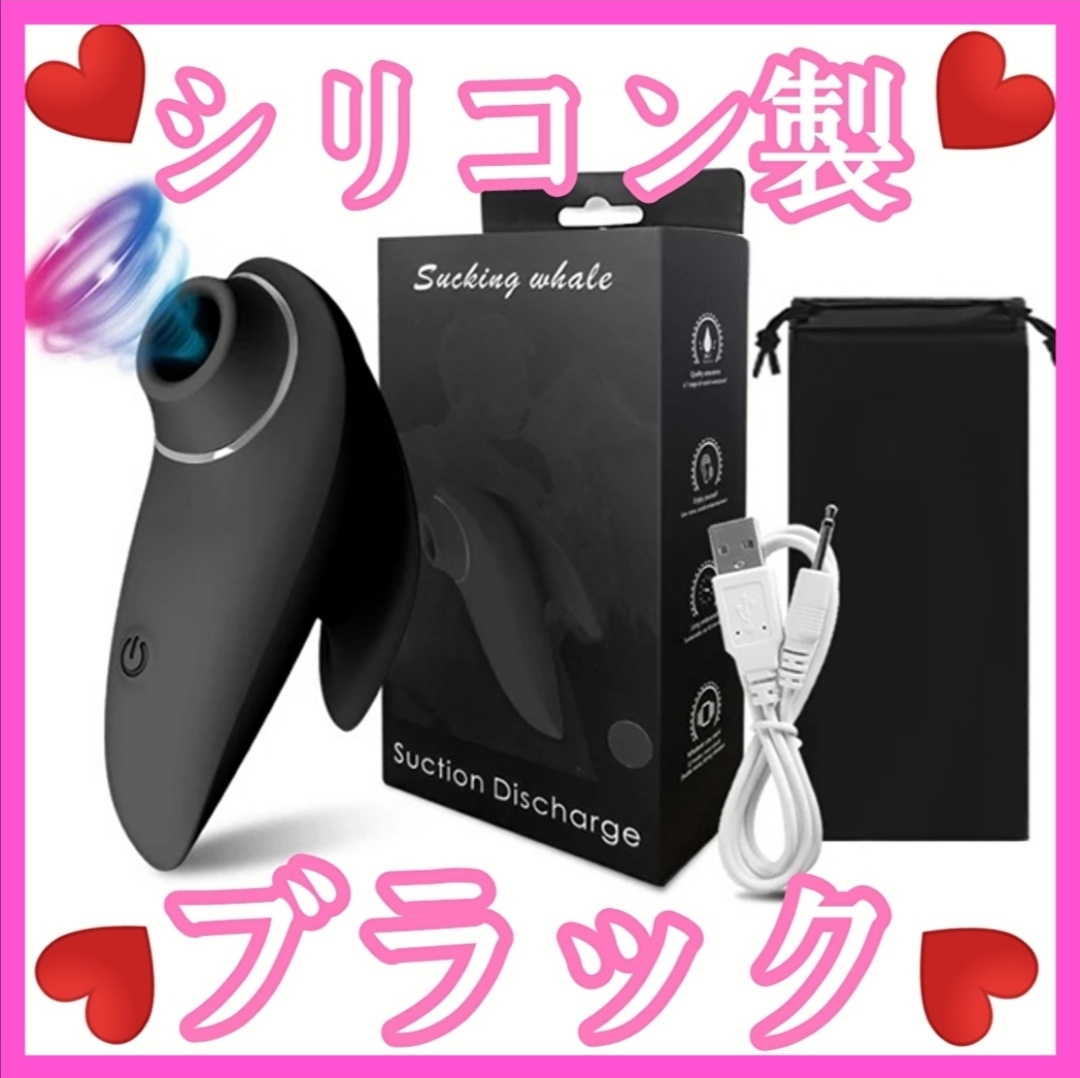 新品 女性向けマッサージ機器 バイブレーター 吸うやつ リラクゼーション セルフプレジャー クリトリス吸引 ウーマナイザー シリコン製