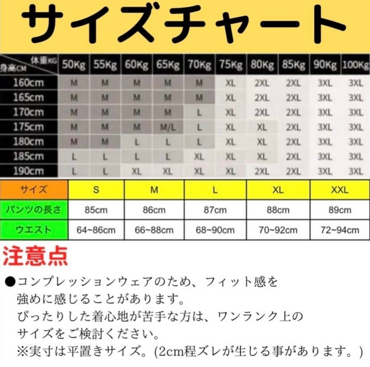 XL 2枚セット吸汗速乾 UVカット レギンス アンダー スポーツレギンス 白