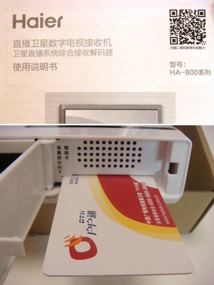 注目:☆日本で中国からの衛星放送で中国全土のTV番組が 注目:☆日本で中国からの衛星放送で中国全土のTV番組が