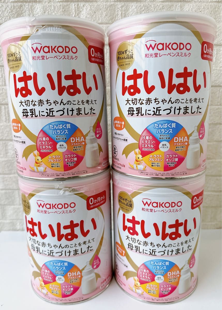 和光堂 粉ミルク はいはい 810g 未開封 - 授乳/お食事用品