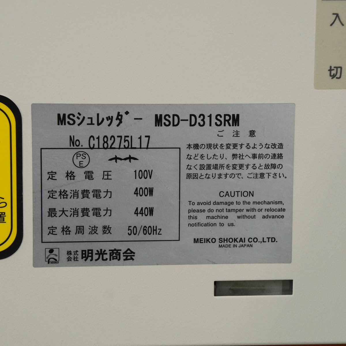 PG] 8日保証 動作確認済 2017年製 MSD-D31SRM MEIKO SHOKAI 明光商会