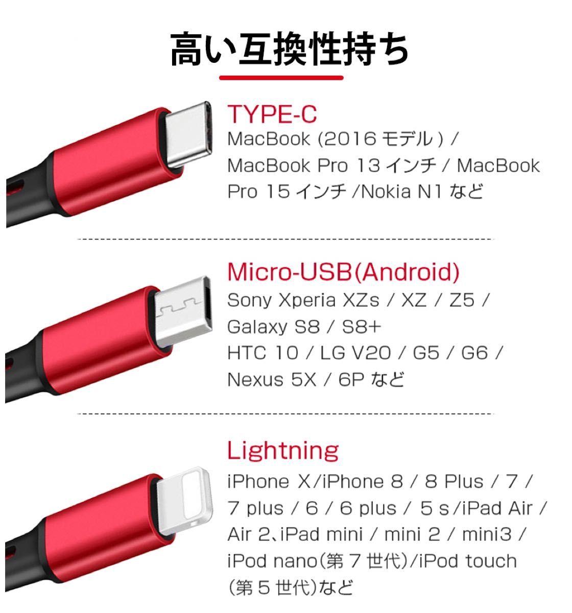 3in1 急速充電ケーブル iPhone USBケーブルandroid ピンク