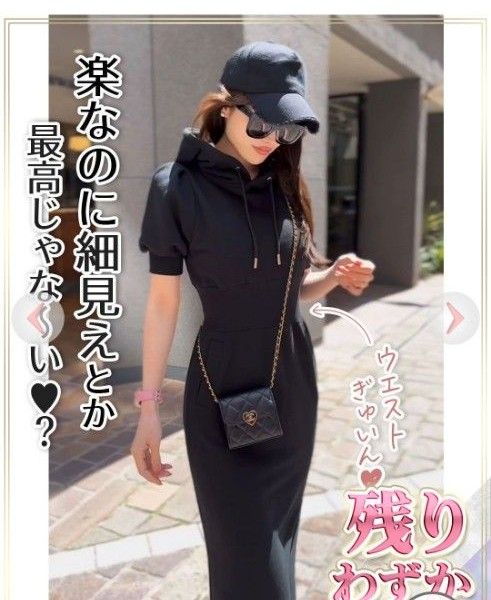 rady ウエストリブフーディワンピース
