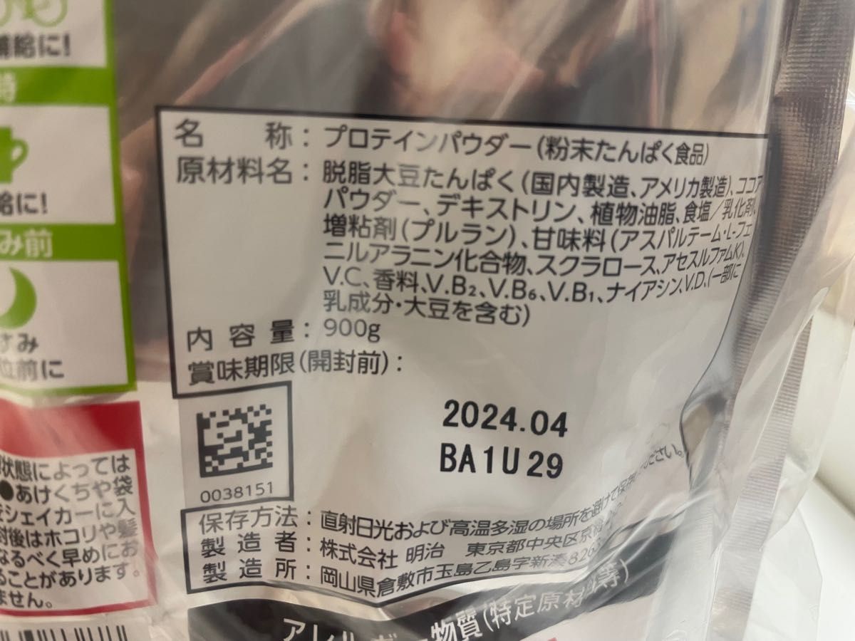 新品未開封】SAVAS ソイプロテイン 900g ココア味 3袋セット｜PayPayフリマ