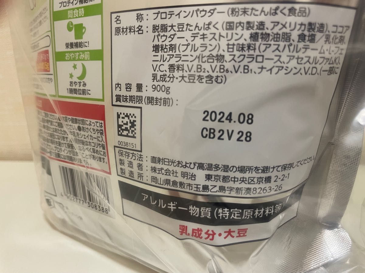 新品未開封】SAVAS ソイプロテイン 900g ココア味 3袋セット｜PayPayフリマ