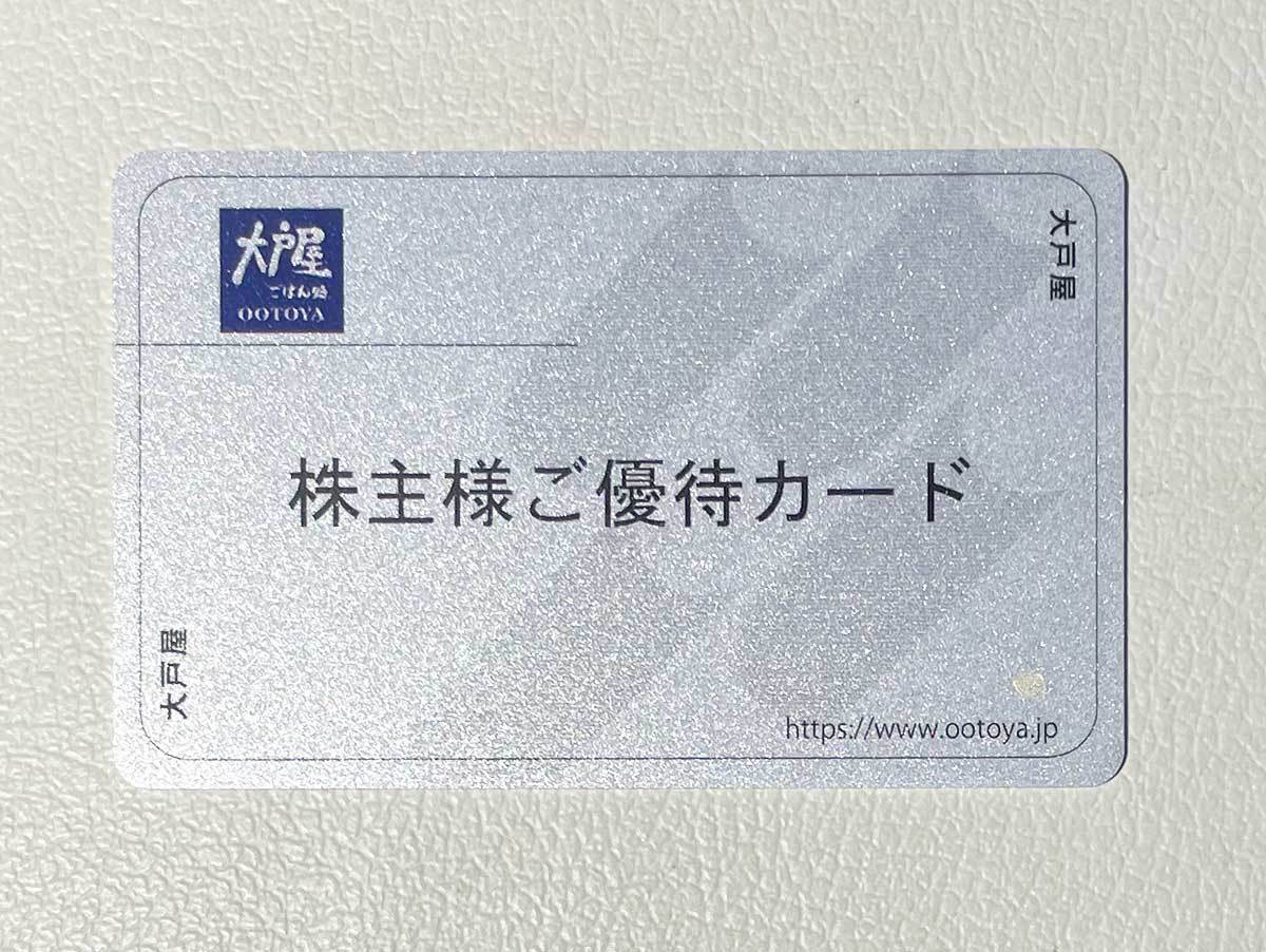 返却不 39000円分2割引) コロワイド 優待カード かっぱ寿司 ステーキ宮