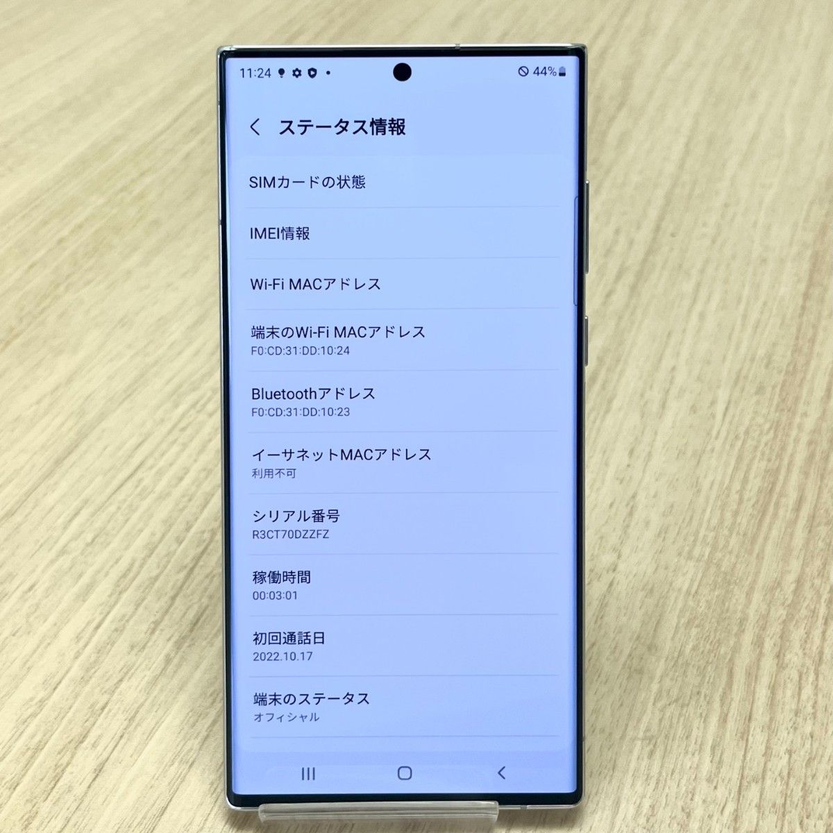 Galaxy S22 Ultra 256GB ホワイト SIMフリー 【A級美品】 | alfasaac.com