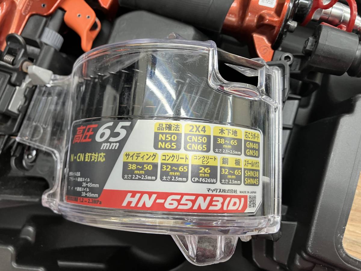 現状渡し品】MAX HN-65N3(D)-R マックス釘打機【10-0602-TS-7】 | www