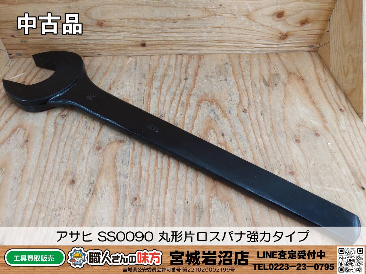 新品入荷 【中古・店頭併売品】アサヒ 丸形片口スパナ強力タイプ【18-0603-TA-3】 SS0090 スパナ 新品入荷 【中古・店頭併売品】アサヒ 丸形片口スパナ強力タイプ【18-0603-TA-3】 SS0090 スパナ
