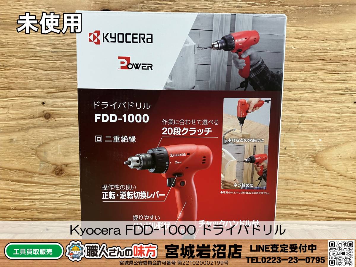 電動ドリル(RYOBI)/付属品有り - 通販 - www.photoventuresnamibia.com